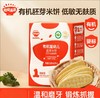 秋田满满有机婴幼儿胚芽米饼（羽衣甘蓝菠菜)32.8g 商品缩略图0