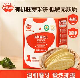 秋田满满有机婴幼儿胚芽米饼（羽衣甘蓝菠菜)32.8g