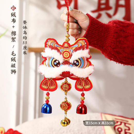 【装饰好物营造氛围❗️亮眼大气倾心设计】2026马年新年春节节日装饰醒狮挂件喜迎新春新款福字风铃挂饰客厅福字。jc 商品图3