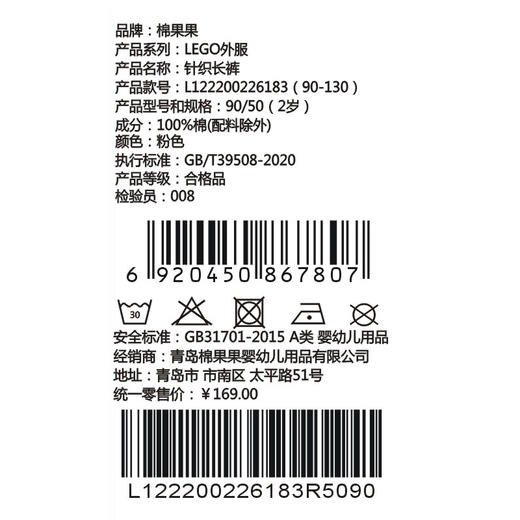 棉果果× LEGO女童春秋长裤纯棉大线圈针织长裤L122200226183 商品图5