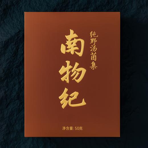 云南纯野汤菌集：八种本土野生菌 原始森林的记忆被收录在每朵蘑菇里（云南昆明中通发货） 商品图8