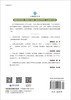 鹤舞凌霄——中国试飞员笔记 商品缩略图1