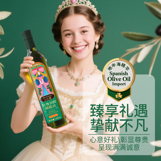 贝维娜-特级初榨橄榄油500ml*2双支礼盒 商品图4