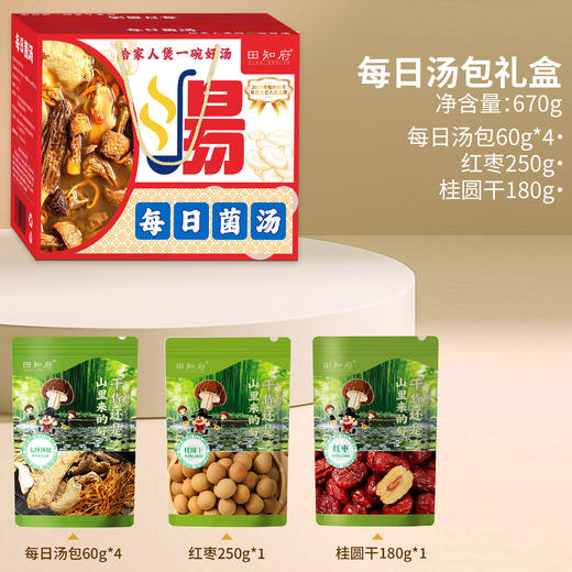 田知府 每日菌汤670g礼盒 商品图5