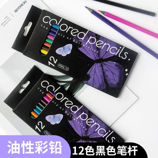 彩铅塑料黑料彩色铅笔 便携式彩盒套装 绘画书写铅笔 画画文具彩笔 商品图0