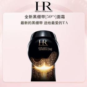 【全球购】HR赫莲娜黑绷带50玻色因面霜抗皱紧致抗老防衰『此链接商品请分开拍单-单独下单』