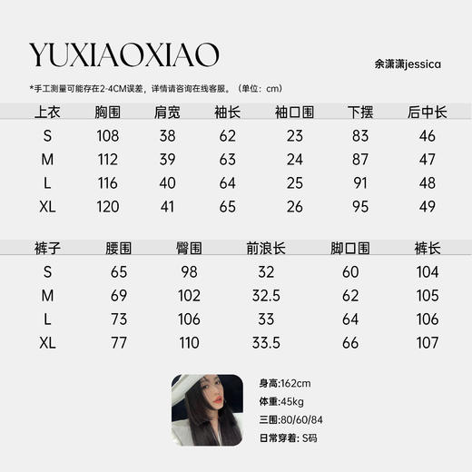余潇潇【薄荷奶绿】含羊毛醋酸桑蚕丝小香风外套&宽松直筒休闲裤 商品图1