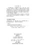 抹茶历史与科技 商品缩略图2