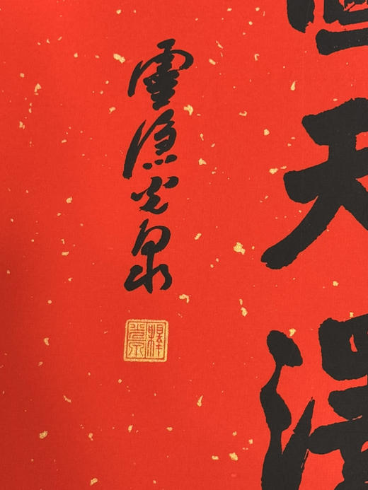 灵隐寺挂历 商品图3