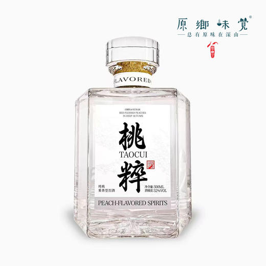 桃粹/白酒/白兰地（基地直发-顺丰包邮）| 500ml/瓶，来自云南臻和，生产者：张雄【合作生产，公平贸易】 商品图5