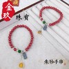 银S925朱砂手串 商品缩略图0