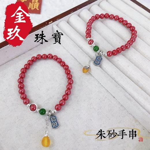 银S925朱砂手串 商品图0