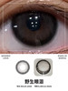 【主推：敏感眼线】韩国🇰🇷半年抛😊SHARKOLENS 138一副 198两副 238三副⭕️滁州仓发货 商品缩略图4