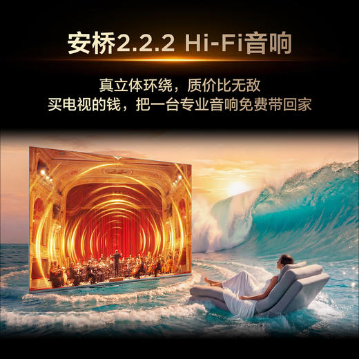 TCL电视 65Q10M 65英寸 SQD-Mini LED 100%全局高色域 超级蝶翼华曜屏 万象分区 绚彩XDR 5500nits 商品图6