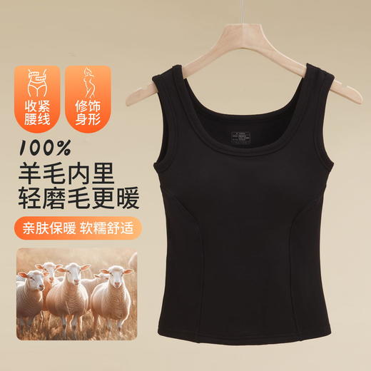 雀说 100%羊毛背心女士石墨烯固定杯罩杯一体内搭外穿秋冬磨毛保暖马甲T86 商品图1