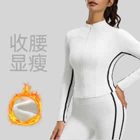 跃牌【瑜堂系列】秋冬加绒加厚瑜伽服外套立领显瘦修身长袖运动健身瑜伽上衣JYMW232