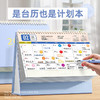 「9.9到手！2026年台历」日历2026年简约莫兰迪小清新创意居家日用桌面摆件记事打卡计划本台历 商品缩略图1