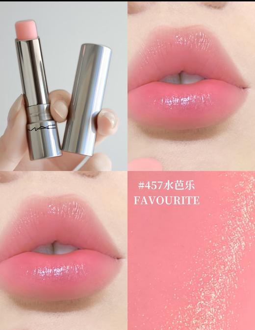 [透小蜜心选]【活动价￥69.9】MAC/魅可元气润唇膏1.6g 商品图3