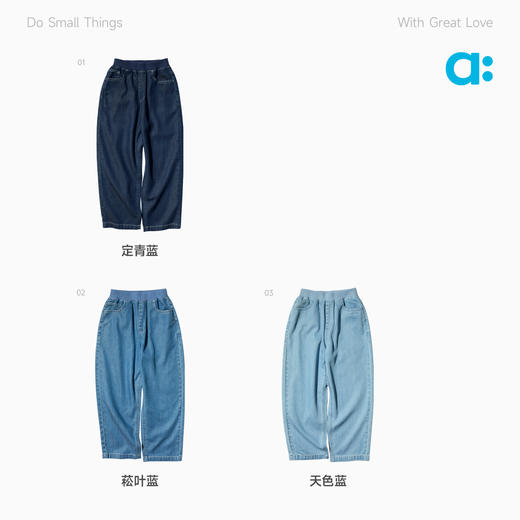 【桉树基础牛仔裤】allblu幼岚桉树基础牛仔裤儿童裤子男童女童26春新款A类长裤 商品图3