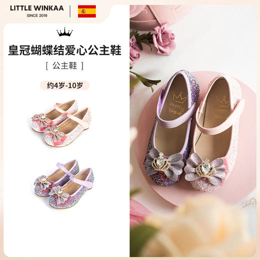 西班牙Little winkaa女童水钻皇冠蝴蝶结爱心跟单鞋公主鞋PB21004 商品图1