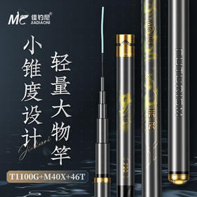 佳钓尼未来轻量大物鱼竿超轻鲢鳙竿加强专业舒适抛投品牌台钓竿