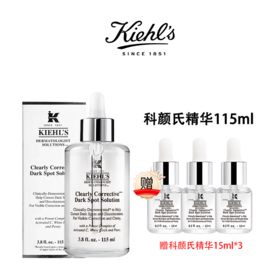  KIEHL'S科颜氏新焕肤精华液115ml 赠精华15ml*3瓶（美仓）“请单拍-合并订单不发货