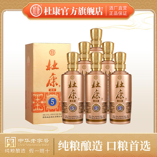 杜康 老窖5浓香型白酒 52度 整箱6瓶装 商品图0