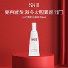 【保税仓直发·全球购·蚂蚁链可扫码溯源】SK-II美之匙光蕴臻采焕亮精华露50ml+精华露10ml*3『此链接商品请分开拍单-单独下单』_bba 商品缩略图2