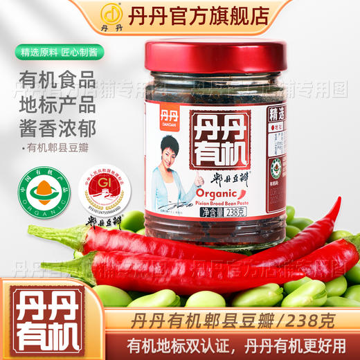 丹丹有机郫县豆瓣238克四川川菜炒菜烧菜家用调料无添加辣椒酱调料 商品图0