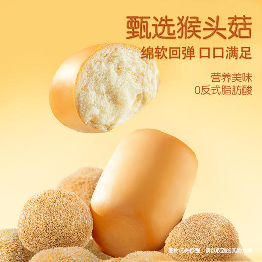 【年货好礼】三只松鼠 猴头菇山药法式小面包 经典好礼佳节优选 400g*2盒*1提 商品图3