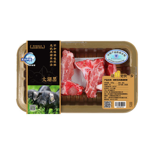 【太湖黑】黑猪气调猪肉慢养鲜切新鲜生猪肉家常小炒多部位肉 带骨香啃族 商品图3