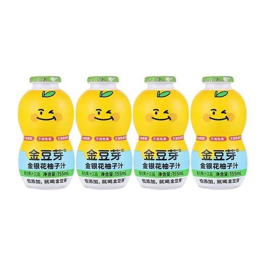 金豆芽金银花柚子汁饮品，155毫升×4瓶/组（Y） 商品图0