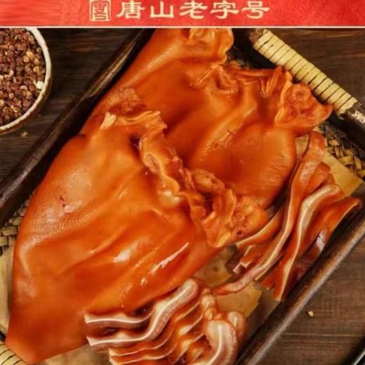 香宇猪耳朵TS(230±20g) 商品图0