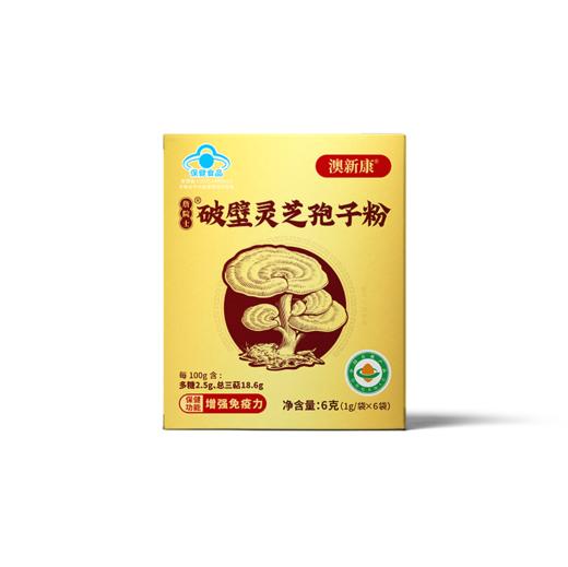 ⁵礼盒装118元36小袋【破壁灵芝孢子粉】粉质细腻  独立包装  一大盒里6小盒共36小袋， YY05-QTT-AXK 商品图5