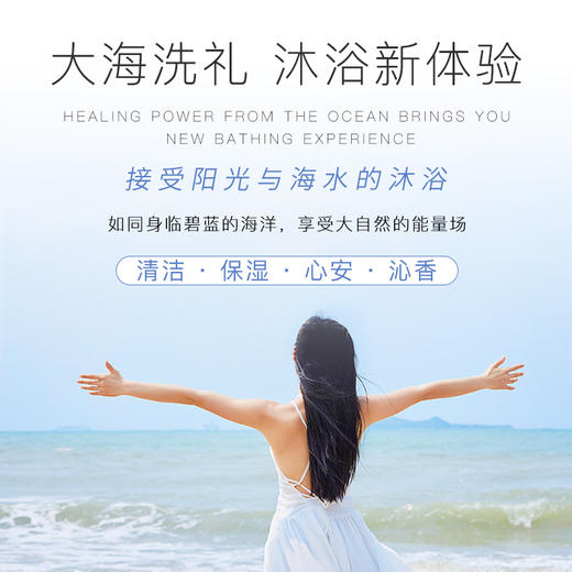 【积分兑换】洄·海盐深藻沐浴露 500ml 自营 商品图4
