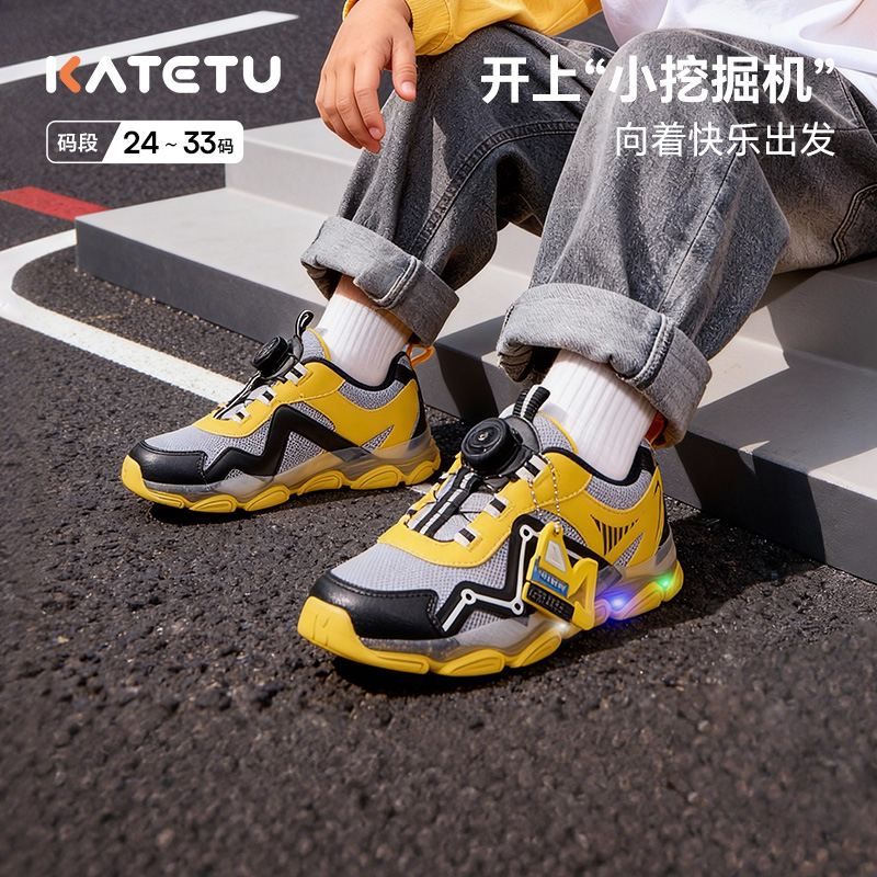 卡特兔童鞋儿童运动鞋2026年春季宝宝灯鞋发光鞋子防滑透气老爹鞋