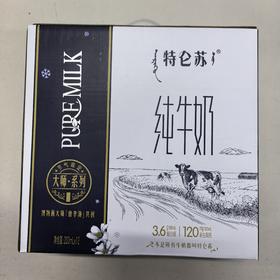 特仑苏大师*系列纯牛奶200ml*12（仅供济南市区）