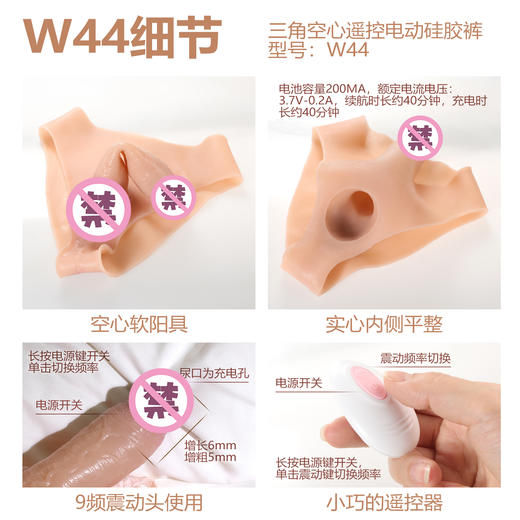 漫渺男用空心遥控电动阳具硅胶内裤男性穿戴增大延时套情趣性用品 商品图3