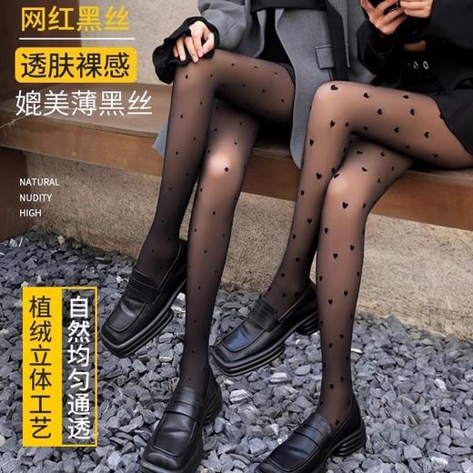 【植绒工艺❗️透肤裸感】爱心波点植绒丝袜女春秋款性感黑丝秋冬假透肉加绒连裤袜光腿神器。jc 商品图0