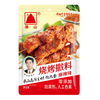云南特产单山烧烤料200g 400g配方五香调料烤肉撒料全套组合商用 商品缩略图4