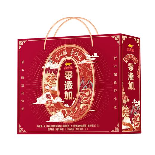【拜年好礼】金龙鱼零添加幸福礼调味品礼盒(1L*4） 商品图1