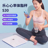 【积分兑换】乐心体脂秤S30  智能双模体脂秤 蓝牙+ WIFI 连接 商品缩略图0