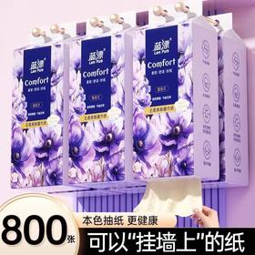 【🔥竹浆本色抽纸】柔韧亲肤，软到心里去，四层加厚，细腻厚实！悬挂式面巾纸卫生纸巾年货马年春节新年