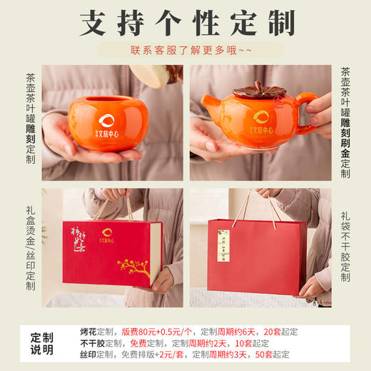 【吉祥瓷礼❗️柿柿如意功夫茶具套装】万事如意，诸事亨通，喜事临门，好运连连！马年新年年会活动元宵节定礼品纪念品 商品图2