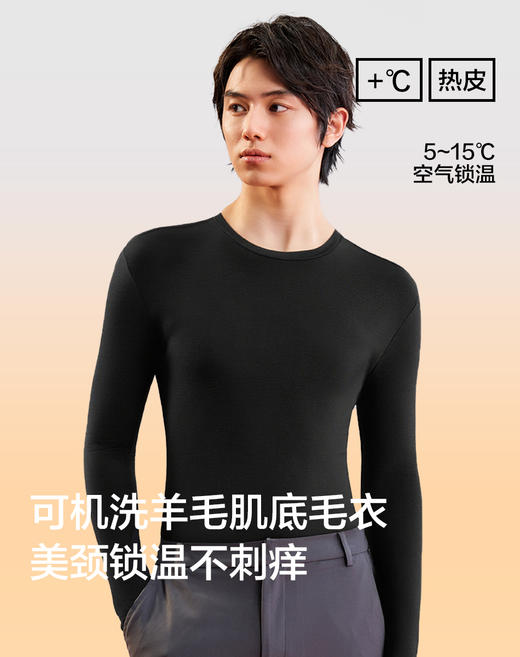 【清仓捡漏】【德绒发热含羊毛】【L-3XL】【有棵树】男士无痕隐形保暖打底衫 腈纶48%+粘胶纤维42%+绵羊毛8%+氨纶2% 商品图10