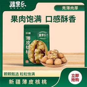 疆果乐新疆薄皮核桃360g