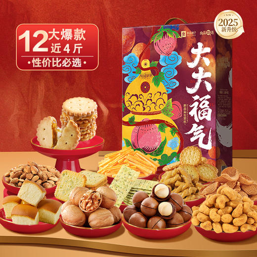 良品大大大福气2005g 商品图0