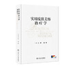实用皮肤美容治疗学 王刚 高琳编 强脉冲光治疗科学光子痤疮病因与实用治疗激光玫瑰痤疮图谱皮肤病人民卫生出版社9787117370509 商品缩略图1