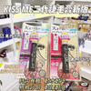 kiss me睫毛膏 商品缩略图0