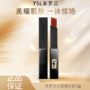 春季焕新【全球购·第二件3折】YSL圣罗兰小黑条口红小黑条口红2g 裸感哑光口红·现货速达 商品缩略图3